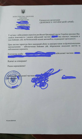 request-letter-from-ukrainian-military2