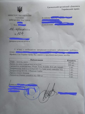request-letter-from-ukrainian-military3